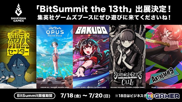 「BitSummit the 13th」に集英社ゲームズが「BAKUDO」「ANTHEM#9」「シュレディンガーズ・コール」を試遊出展！の画像1