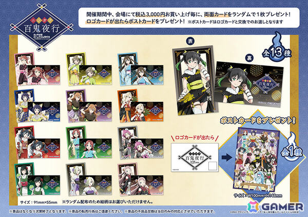 「ラブライブ！虹ヶ咲学園スクールアイドル同好会」百鬼夜行をイメージした描き下ろしグッズが登場のポップアップショップが6月27日より新宿で開催！の画像2
