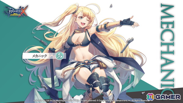 「ラグナロクX」に3次職がいよいよ登場！ルーンナイトやアークビショップなど6系統13種類の画像13