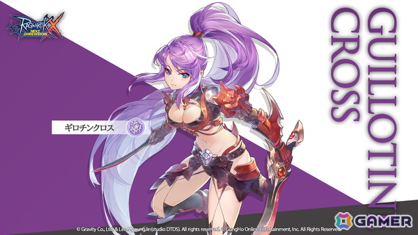 「ラグナロクX」に3次職がいよいよ登場！ルーンナイトやアークビショップなど6系統13種類の画像8
