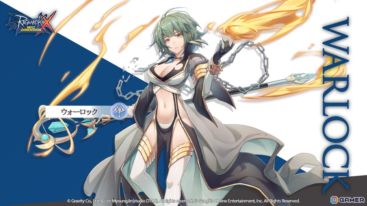 「ラグナロクX」に3次職がいよいよ登場!ルーンナイトやアークビショップなど6系統13種類の画像