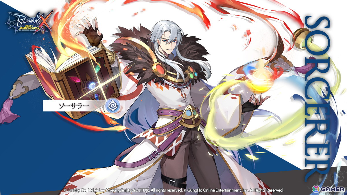 「ラグナロクX」に3次職がいよいよ登場!ルーンナイトやアークビショップなど6系統13種類の画像