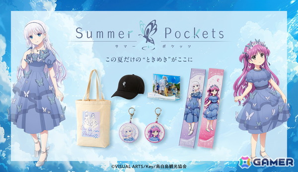 TVアニメ「Summer Pockets」新規描きおろしによる鳴瀬しろは＆加藤うみの蝶ドレスシリーズ商品が発売決定！の画像1