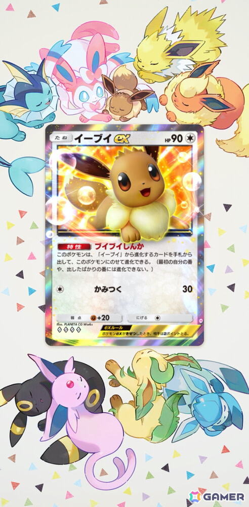 「ポケポケ」新テーマ拡張パック「イーブイガーデン」が6月26日に登場！平岩紙さん、池端杏慈さん出演のテレビCM「親子でポケポケ」篇も公開予定の画像