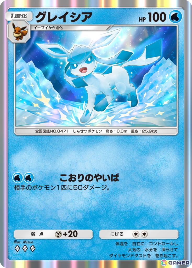 「ポケポケ」新テーマ拡張パック「イーブイガーデン」が6月26日に登場！平岩紙さん、池端杏慈さん出演のテレビCM「親子でポケポケ」篇も公開予定の画像10