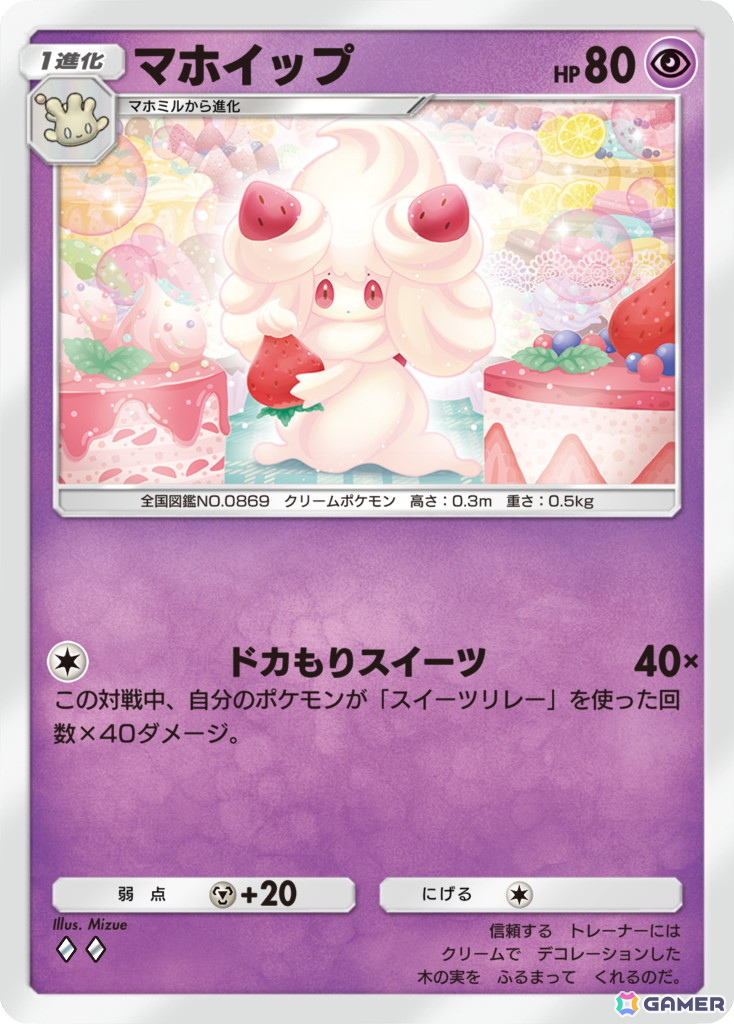 「ポケポケ」新テーマ拡張パック「イーブイガーデン」が6月26日に登場！平岩紙さん、池端杏慈さん出演のテレビCM「親子でポケポケ」篇も公開予定の画像13