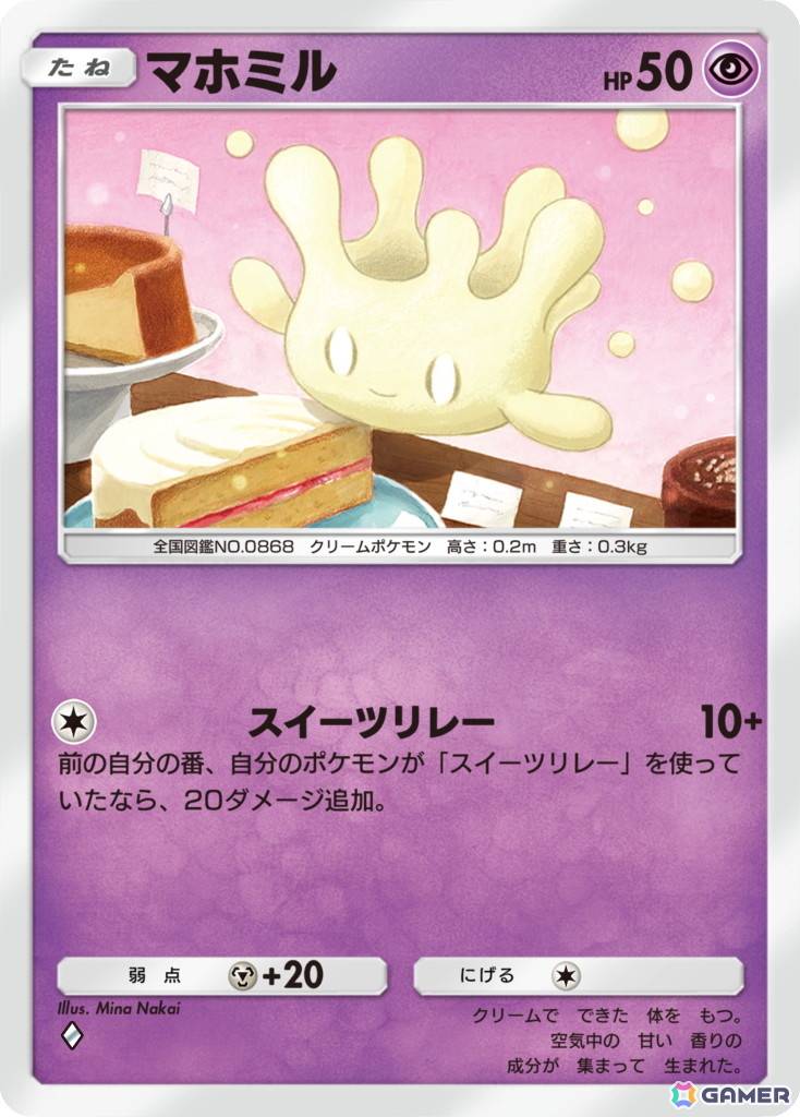「ポケポケ」新テーマ拡張パック「イーブイガーデン」が6月26日に登場！平岩紙さん、池端杏慈さん出演のテレビCM「親子でポケポケ」篇も公開予定の画像14