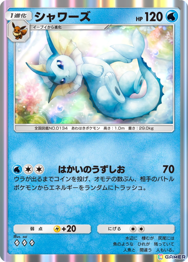 「ポケポケ」新テーマ拡張パック「イーブイガーデン」が6月26日に登場！平岩紙さん、池端杏慈さん出演のテレビCM「親子でポケポケ」篇も公開予定の画像4