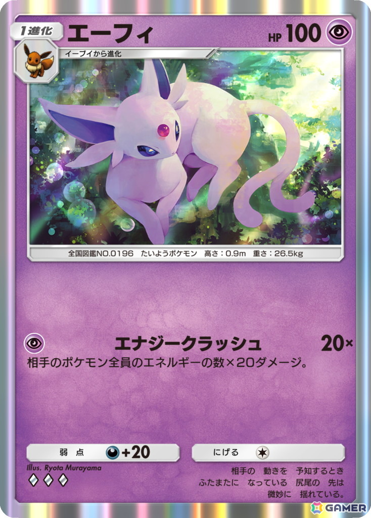 「ポケポケ」新テーマ拡張パック「イーブイガーデン」が6月26日に登場！平岩紙さん、池端杏慈さん出演のテレビCM「親子でポケポケ」篇も公開予定の画像7