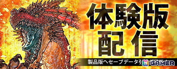 「マスターオブモンスターズSSB」序盤4マップを遊べる無料体験版が配信！ドラゴンに挑める高難易度マップもの画像1