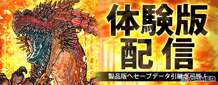 「マスターオブモンスターズSSB」序盤4マップを遊べる無料体験版が配信!ドラゴンに挑める高難易度マップもの画像