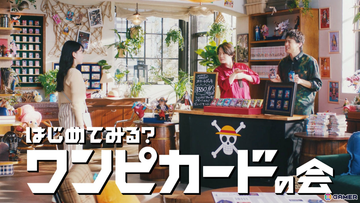 「ONE PIECEカードゲーム」山田杏奈さんが選んだデッキとは……?新CM「はじめてみる?ワンピカードの会」が6月22日より放映の画像