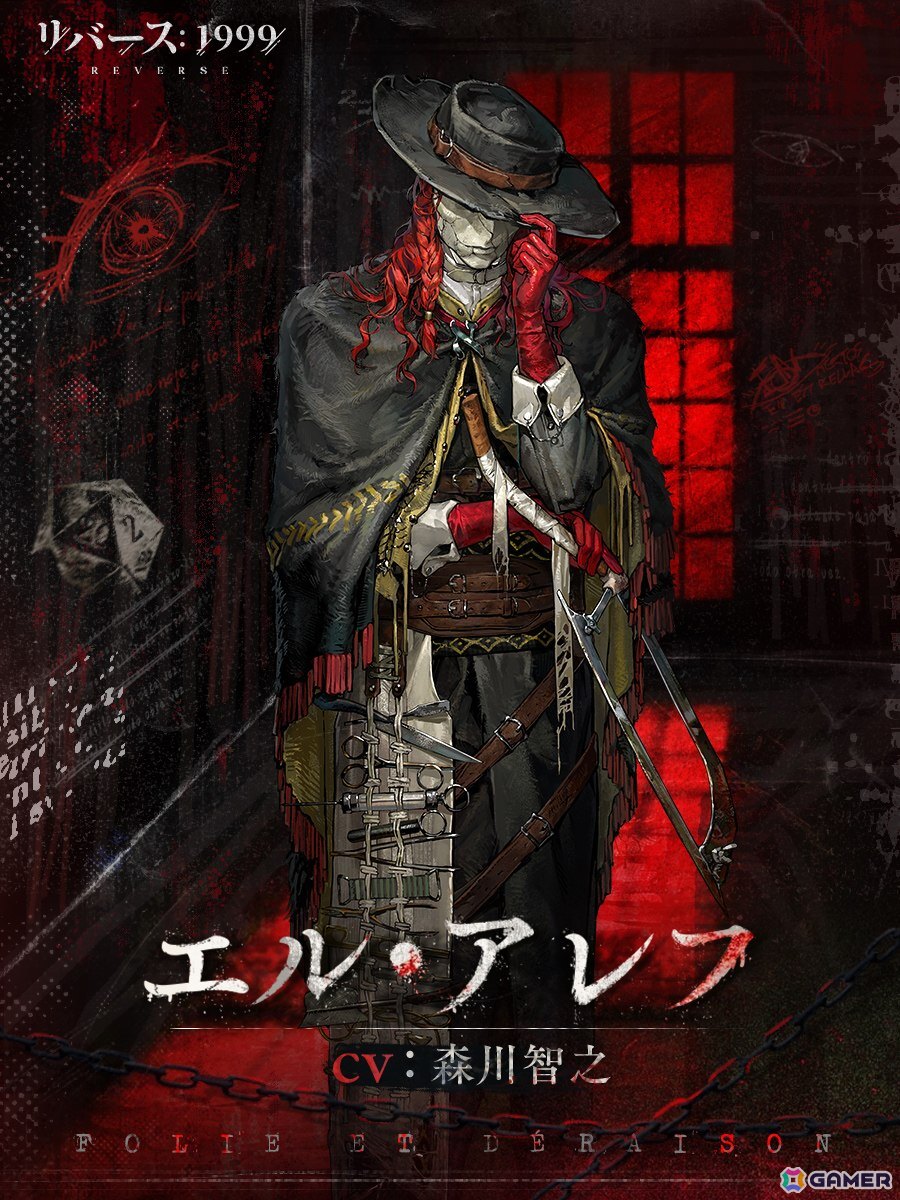 「リバース:1999」無限の記憶力を持つ錬金術師「エル・アレフ(CV:森川智之)」が登場!過去イベント「さらば、ライヤシュキ」も再びの画像