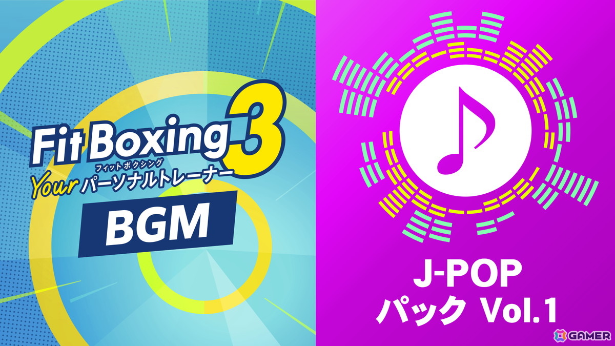 Fit Boxing 3」通常の「エクササイズ」モードで使用できるBGM追加
