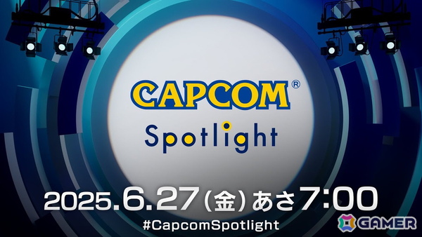 「カプコンスポットライト」が6月27日7時より配信！「モンスターハンターワイルズ ショーケース」コーナーでは無料タイトルアップデート第2弾の情報もの画像1