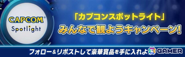 「カプコンスポットライト」が6月27日7時より配信！「モンスターハンターワイルズ ショーケース」コーナーでは無料タイトルアップデート第2弾の情報もの画像7