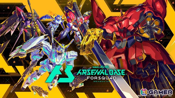 アーケードカードゲーム「機動戦士ガンダム アーセナルベース