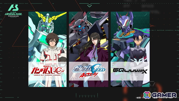 アーケードカードゲーム「機動戦士ガンダム アーセナルベース」新シーズン「FORSQUAD SEASON:03」が稼働開始！の画像2
