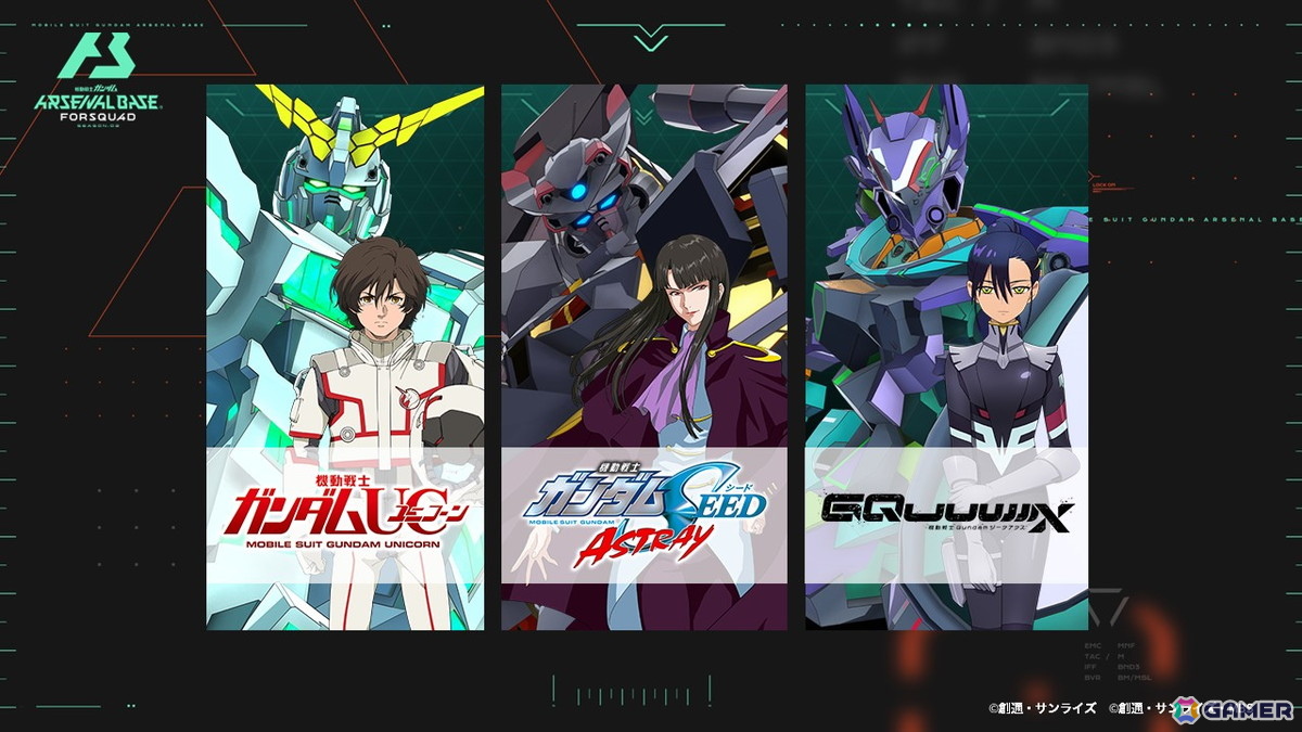 アーケードカードゲーム「機動戦士ガンダム アーセナルベース」新シーズン「FORSQUAD SEASON:03」が稼働開始!の画像