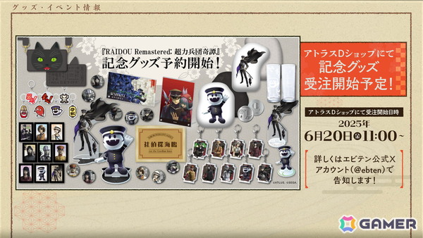 「RAIDOU Remastered: 超力兵団奇譚」が発売！アトラスデザインチームによる描き下ろしイラストやプロデューサー/ディレクター・山井一千氏のコメントも公開の画像11