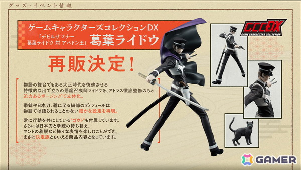 「RAIDOU Remastered: 超力兵団奇譚」が発売！アトラスデザインチームによる描き下ろしイラストやプロデューサー/ディレクター・山井一千氏のコメントも公開の画像15