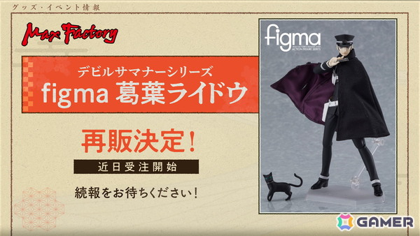 「RAIDOU Remastered: 超力兵団奇譚」が発売！アトラスデザインチームによる描き下ろしイラストやプロデューサー/ディレクター・山井一千氏のコメントも公開の画像16