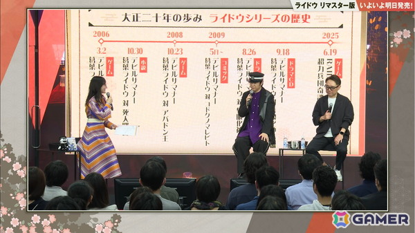 「RAIDOU Remastered: 超力兵団奇譚」が発売！アトラスデザインチームによる描き下ろしイラストやプロデューサー/ディレクター・山井一千氏のコメントも公開の画像9