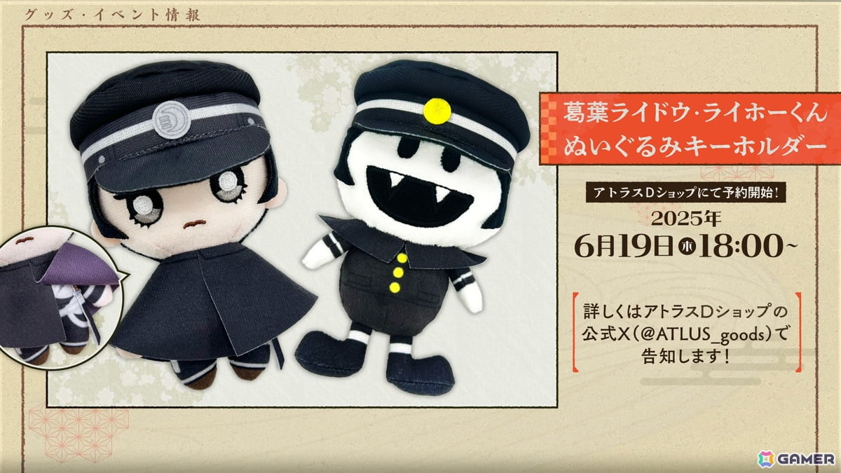 「RAIDOU Remastered: 超力兵団奇譚」が発売!アトラスデザインチームによる描き下ろしイラストやプロデューサー/ディレクター・山井一千氏のコメントも公開の画像