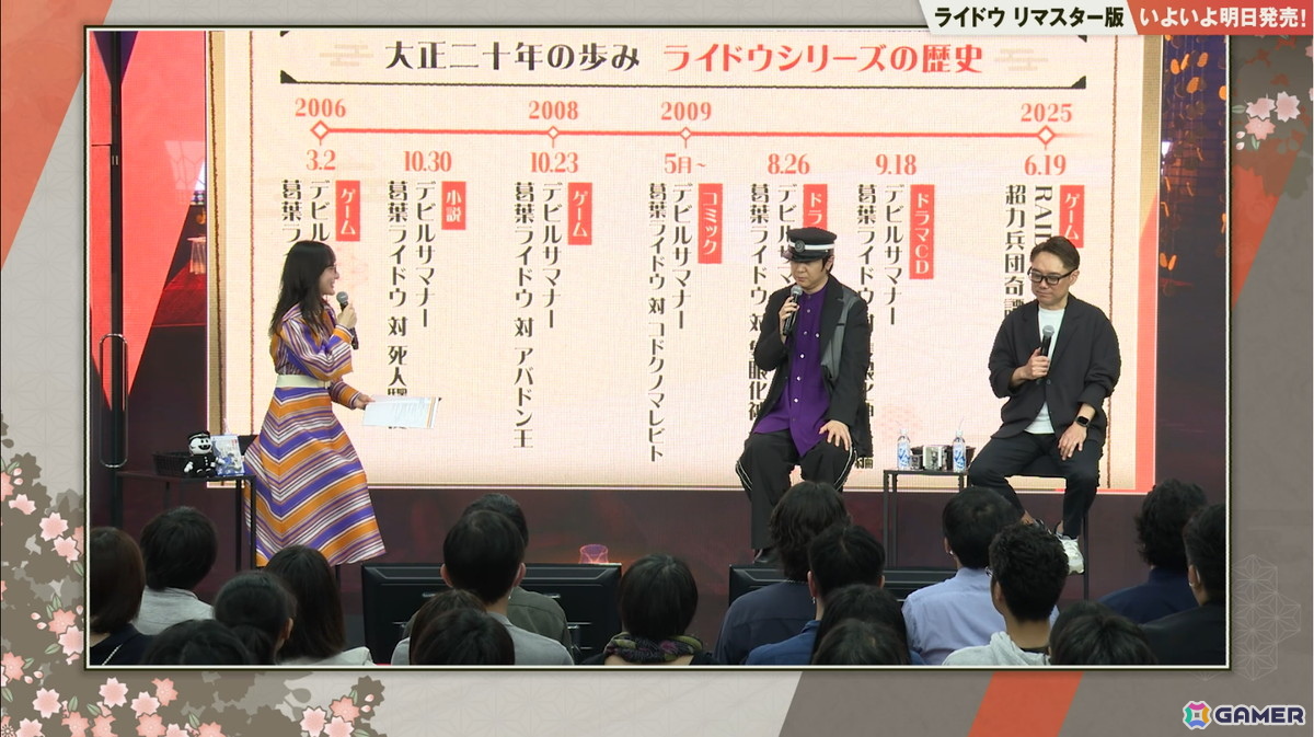 「RAIDOU Remastered: 超力兵団奇譚」が発売!アトラスデザインチームによる描き下ろしイラストやプロデューサー/ディレクター・山井一千氏のコメントも公開の画像