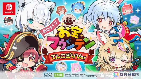 「ホロライブお宝マウンテンてんこ盛りVer」が発売！にぎやか＆爽快アクションパズルがSwitchで登場の画像1