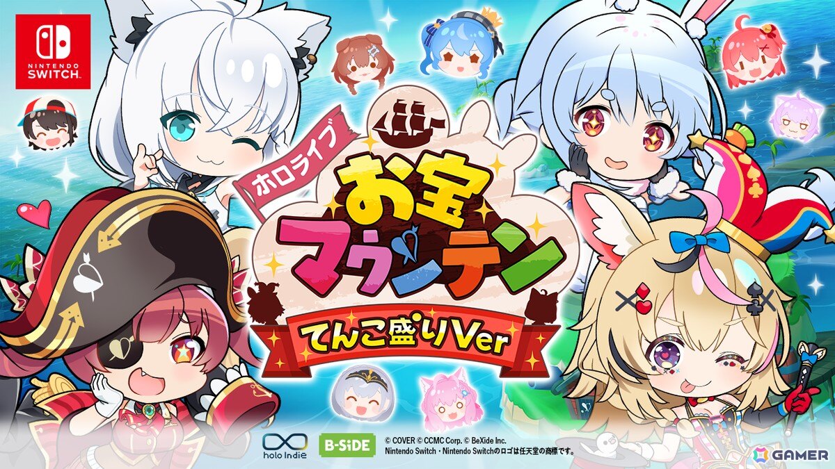 「ホロライブお宝マウンテンてんこ盛りVer」が発売!にぎやか&爽快アクションパズルがSwitchで登場の画像