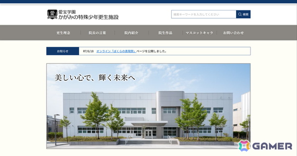 第四境界の体験型モキュメンタリーゲーム「少年の声、彼女のうた」が始動！「かがみの特殊少年更生施設」の新章として無料公開の画像2