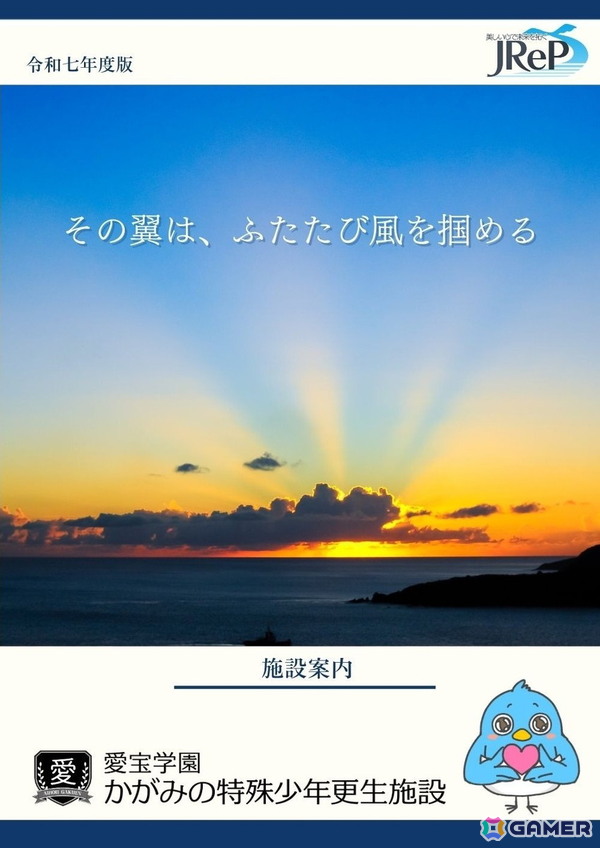 第四境界の体験型モキュメンタリーゲーム「少年の声、彼女のうた」が始動！「かがみの特殊少年更生施設」の新章として無料公開の画像4