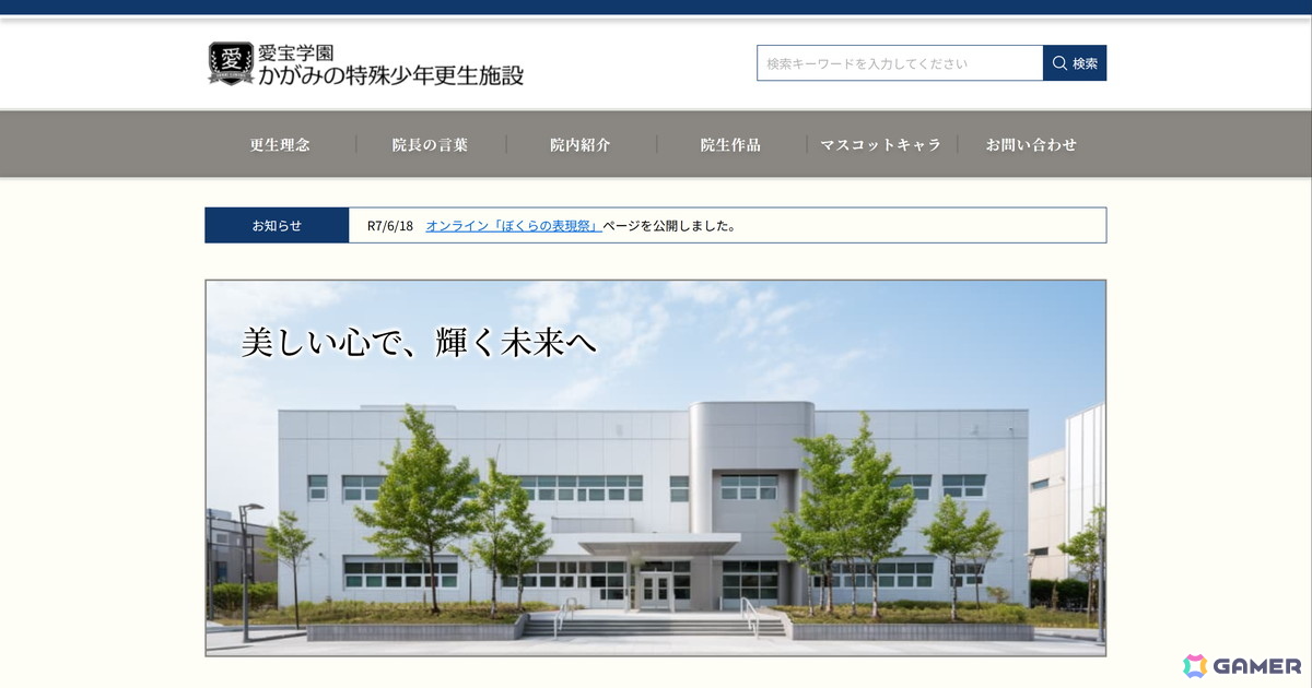 第四境界の体験型モキュメンタリーゲーム「少年の声、彼女のうた」が始動!「かがみの特殊少年更生施設」の新章として無料公開の画像
