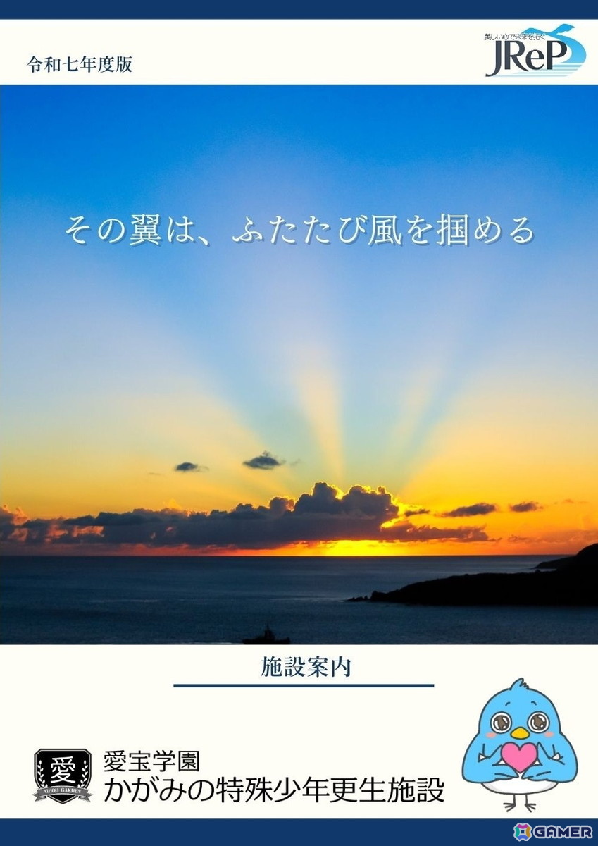 第四境界の体験型モキュメンタリーゲーム「少年の声、彼女のうた」が始動!「かがみの特殊少年更生施設」の新章として無料公開の画像