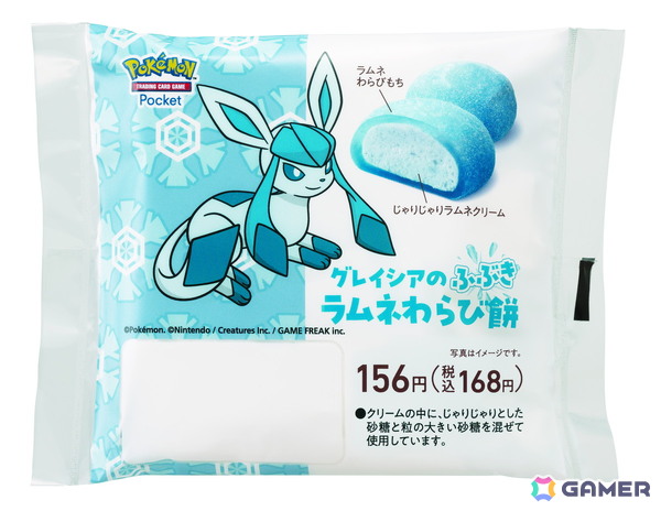 ブイズをイメージしたフラッペやサンドイッチなどがファミマで6月24日より発売！「ポケポケ」のプレゼントコードがもらえるキャンペーンもの画像6