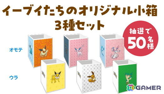 ブイズをイメージしたフラッペやサンドイッチなどがファミマで6月24日より発売!「ポケポケ」のプレゼントコードがもらえるキャンペーンもの画像