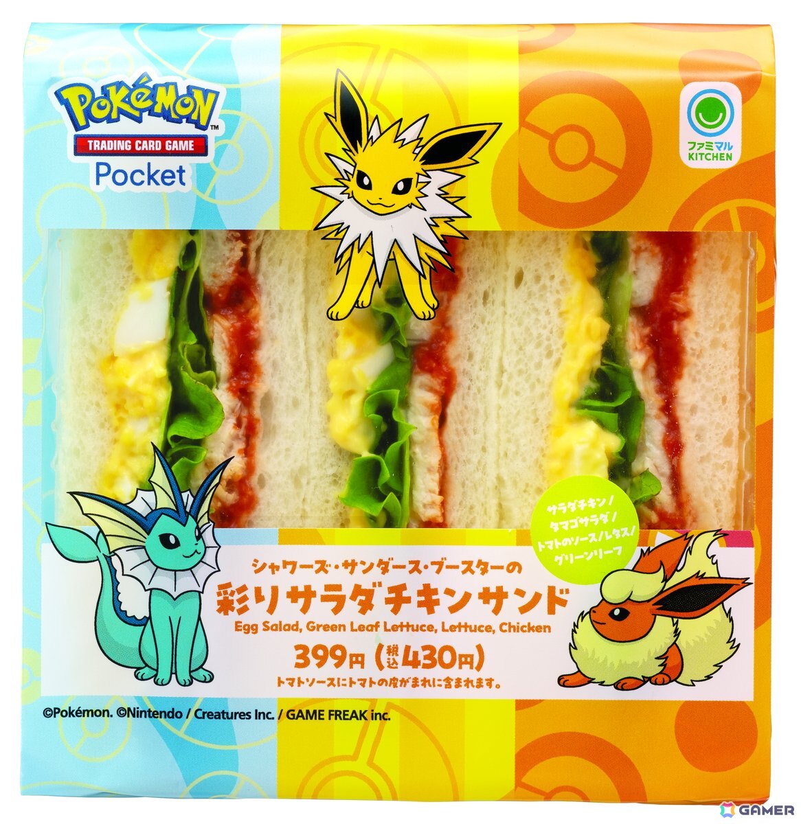 ブイズをイメージしたフラッペやサンドイッチなどがファミマで6月24日より発売!「ポケポケ」のプレゼントコードがもらえるキャンペーンもの画像