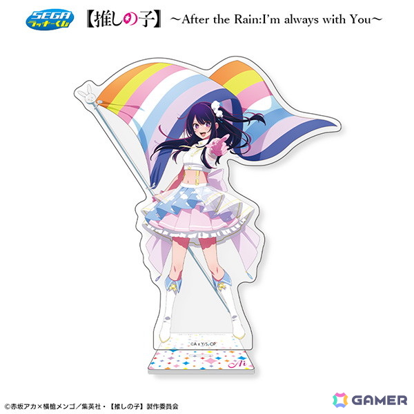 「セガ ラッキーくじ【推しの子】~After the Rain:I'm always with You~」が6月20日に発売!雨上がりがテーマの描き下ろしイラストアイテムが登場の画像