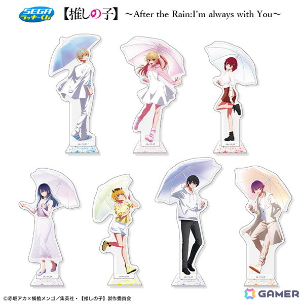 「セガ ラッキーくじ【推しの子】~After the Rain:I'm always with You~」が6月20日に発売!雨上がりがテーマの描き下ろしイラストアイテムが登場の画像