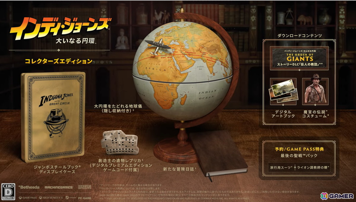 PS5パッケージ版「インディ・ジョーンズ/大いなる円環 スタンダードエディション」が9月4日に発売!Xbox、Steamのパッケージ版やコレクターズエディションも再販中の画像