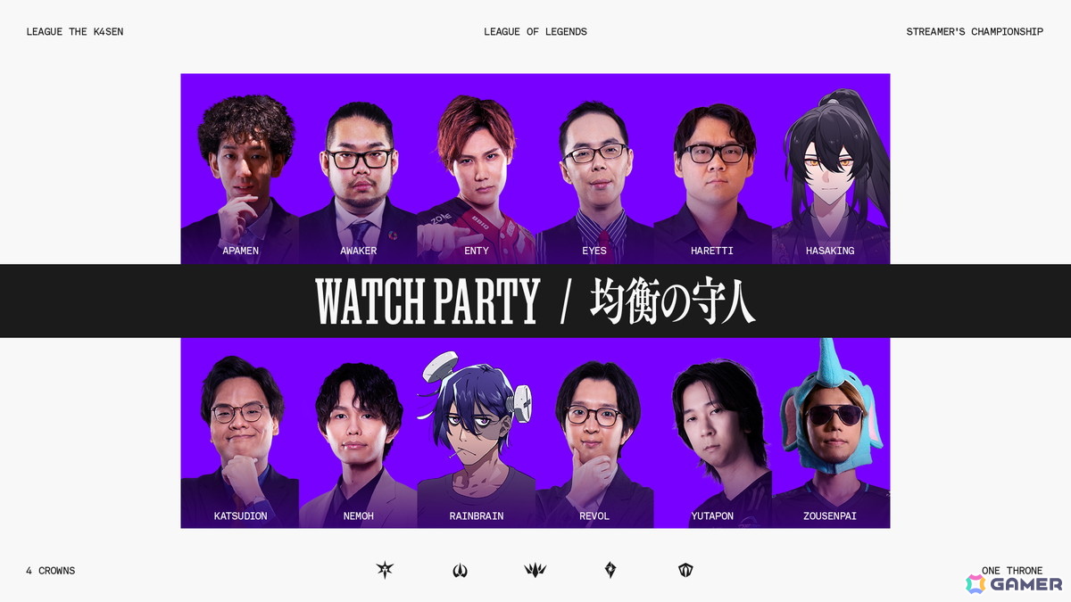 k4senさんによる配信企画シリーズ第36回目「League The k4sen」が6月25日より開催!「LoL」を舞台にストリーマーやVTuberが競い合うの画像