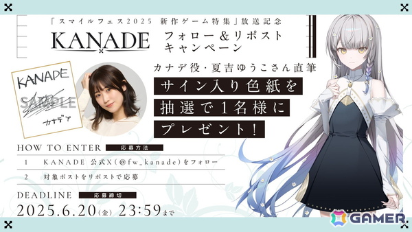 ビジュアルノベルゲーム「KANADE」がDMM GAMES/DLsiteでもリリース！伊織役・白砂沙帆さんのキャストコメント動画も公開の画像6
