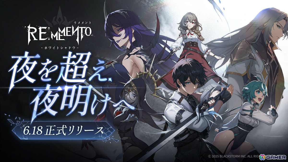 UE5で描かれるアニメ調ファンタジーRPG「リメメント—ホワイトシャドウ」が配信!限定ガチャ券などが手に入るログインキャンペーンも実施の画像