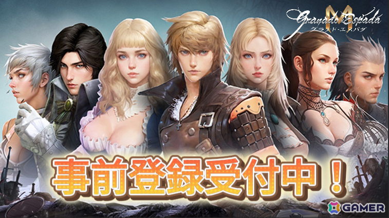MMORPG「グラナド・エスパダM」の事前登録受付が開始!事前登録した全ユーザーにプレイアブルキャラ「リンドン」が配布の画像