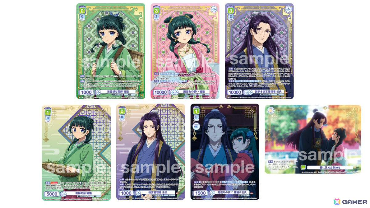 「ヴァイスシュヴァルツブラウ」のスタートデッキ&ブースターパック「TVアニメ『薬屋のひとりごと』」が6月20日に同時発売!の画像
