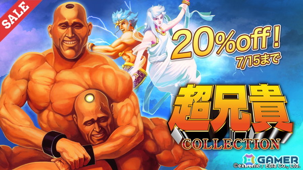 筋肉美シューティングが格闘ゲームに！8人の個性的なキャラクターが激突する「超兄貴 爆烈乱闘篇」Switch版が発売の画像3