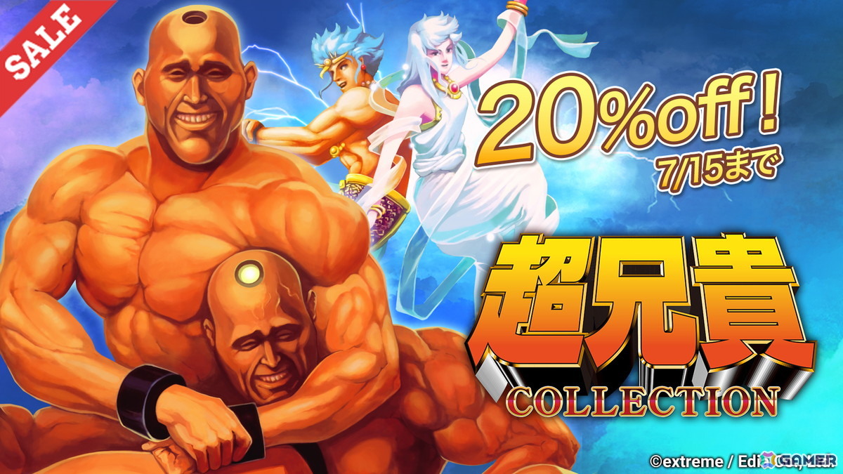 筋肉美シューティングが格闘ゲームに!8人の個性的なキャラクターが激突する「超兄貴 爆烈乱闘篇」Switch版が発売の画像