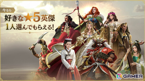 文明発展SLG「シヴィライゼーション:時代と盟友」が配信！武田信玄やトトメス3世などの★5英傑1名がもらえるの画像7
