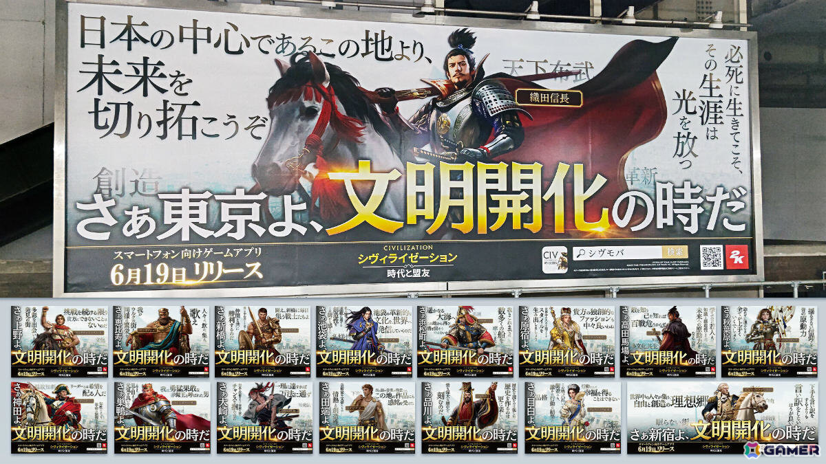 文明発展SLG「シヴィライゼーション:時代と盟友」が配信！武田信玄やトトメス3世などの★5英傑1名がもらえるの画像